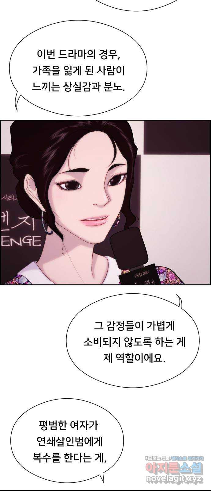 메소드 연기법 8화 13