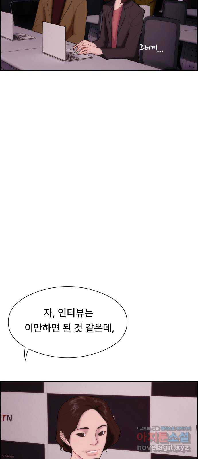 메소드 연기법 8화 15