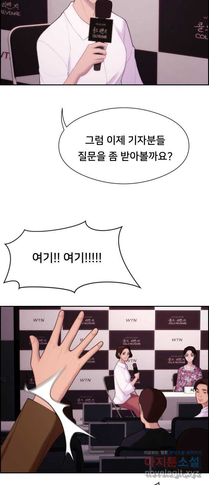 메소드 연기법 8화 16