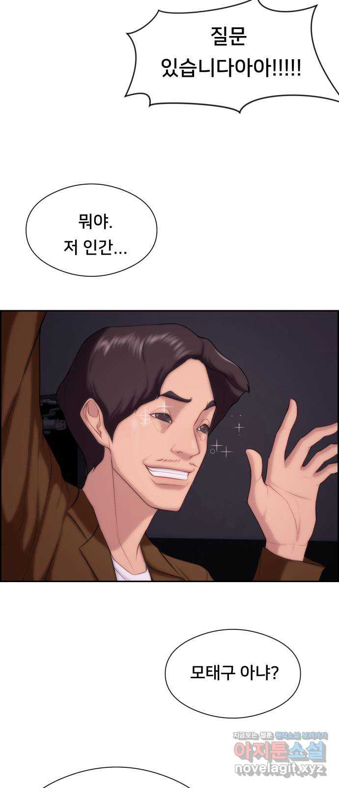 메소드 연기법 8화 17