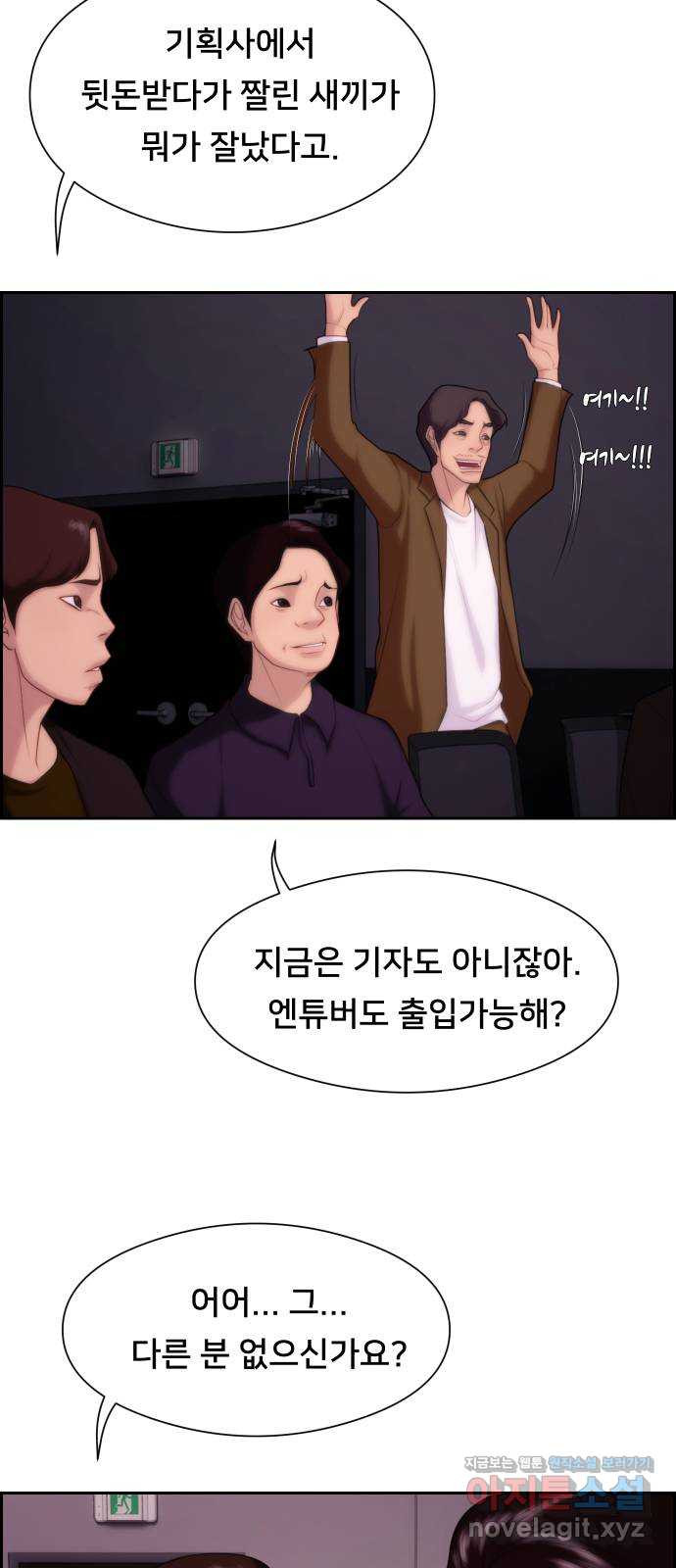 메소드 연기법 8화 18