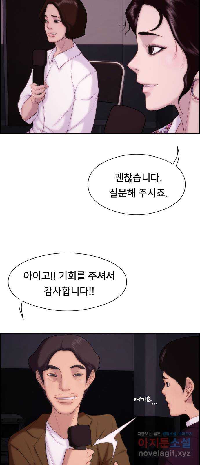 메소드 연기법 8화 19