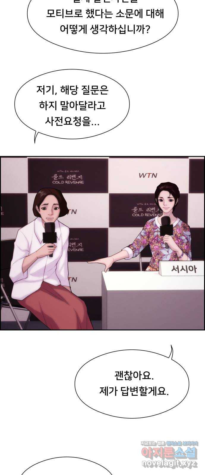 메소드 연기법 8화 21