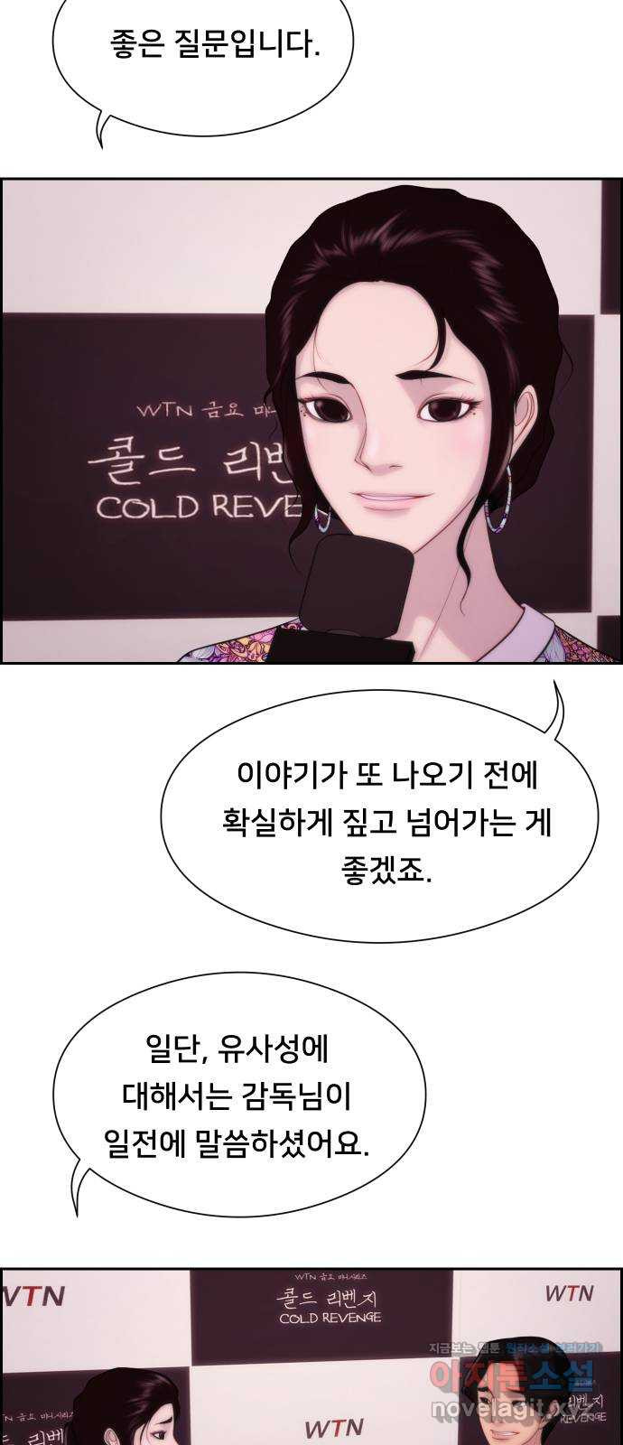 메소드 연기법 8화 22