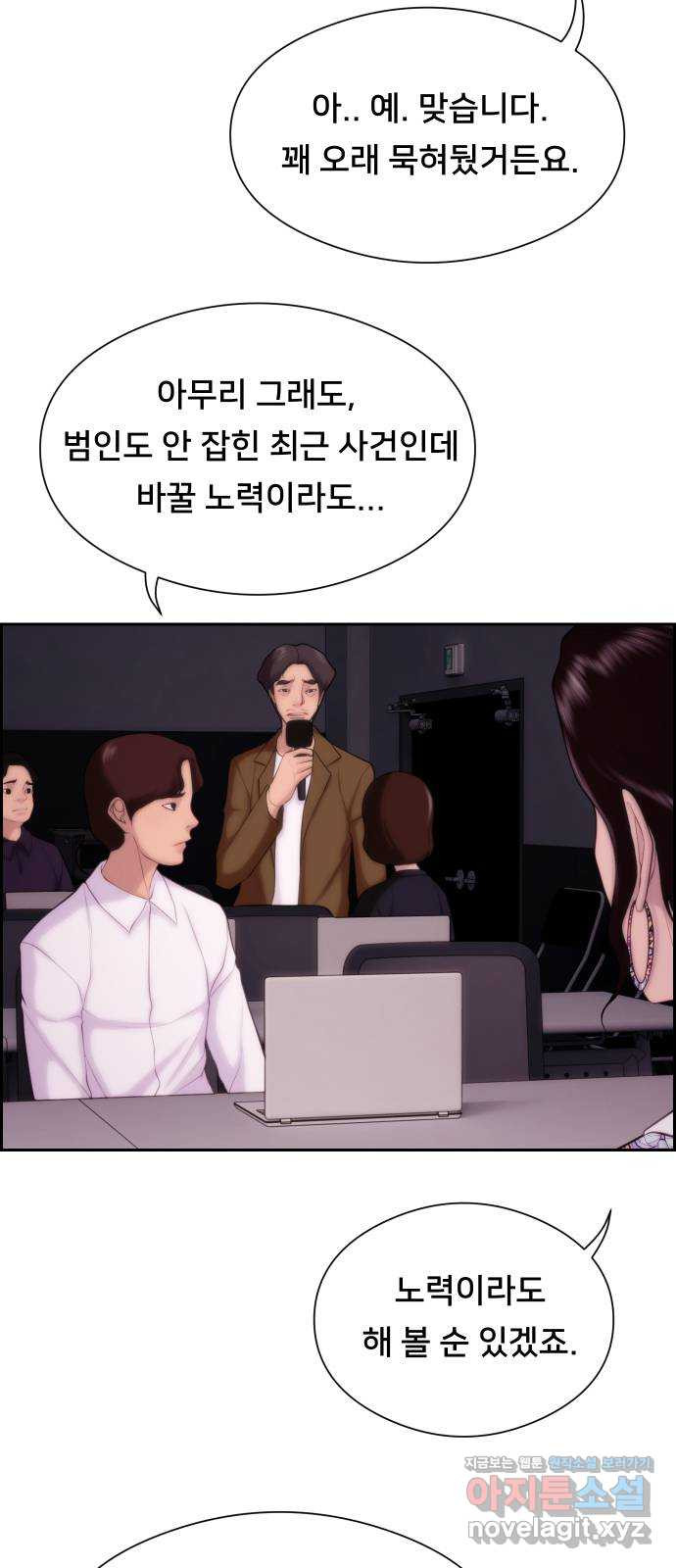 메소드 연기법 8화 24
