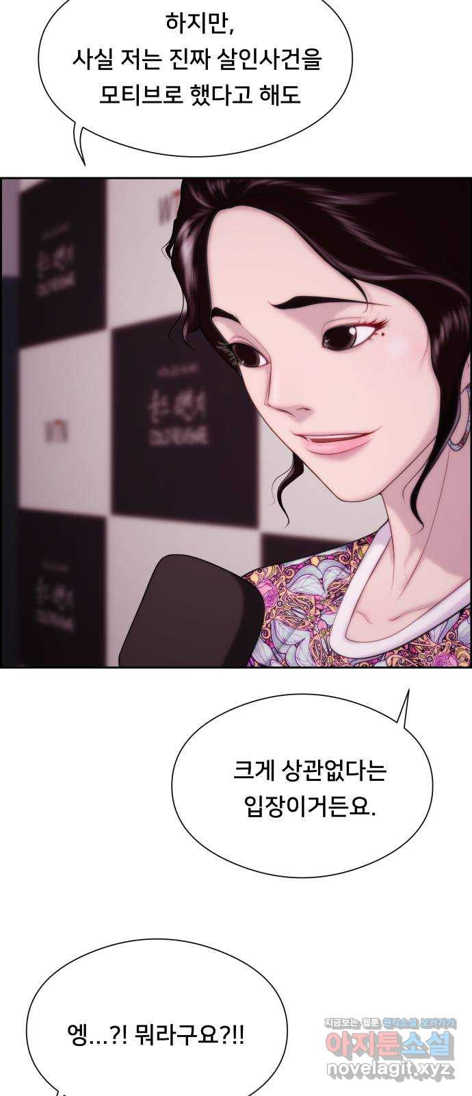 메소드 연기법 8화 25