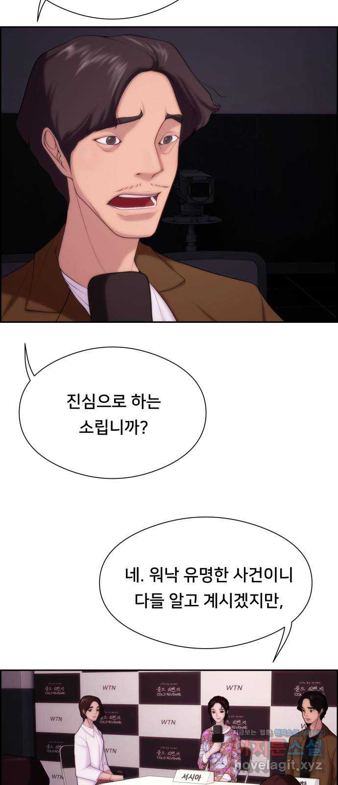 메소드 연기법 8화 26
