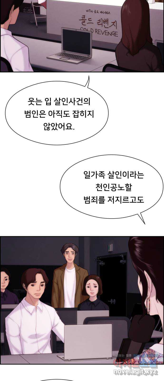 메소드 연기법 8화 27