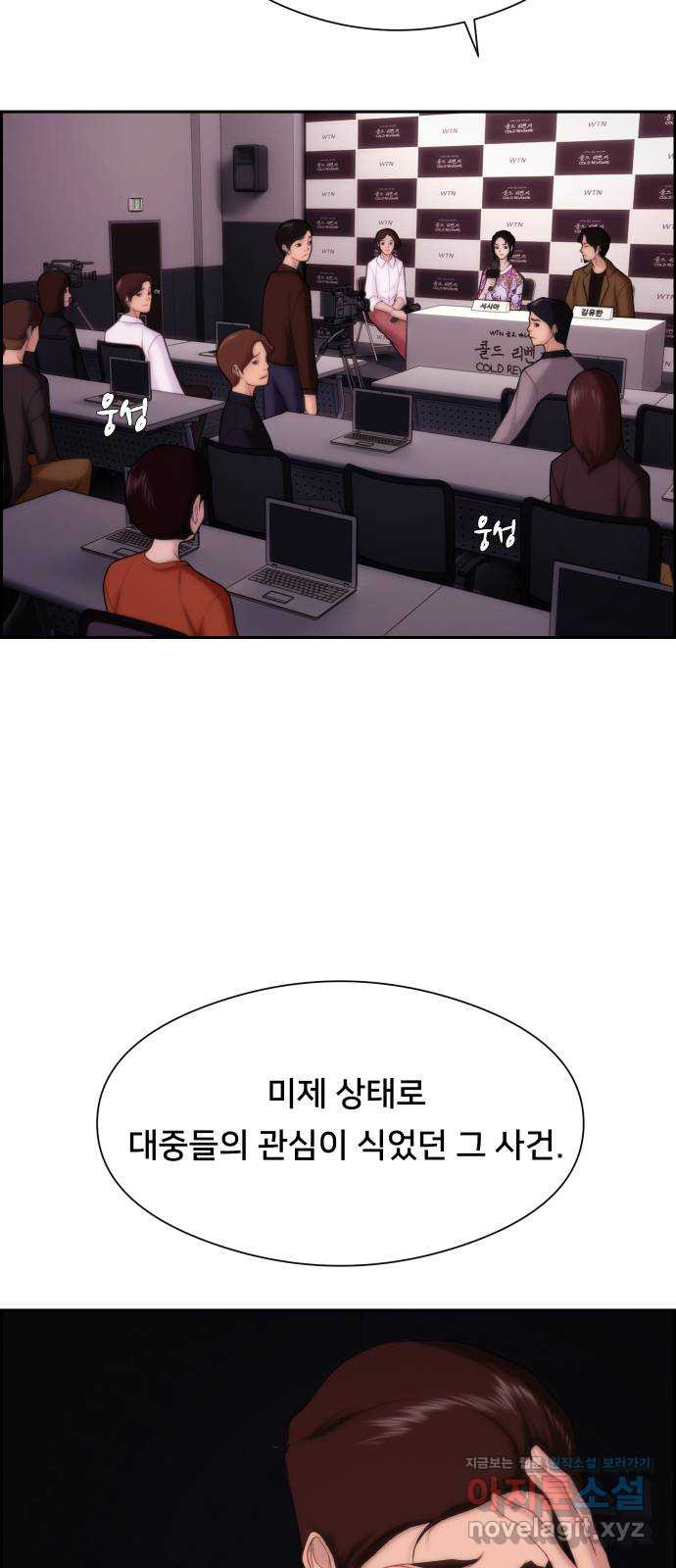 메소드 연기법 8화 29