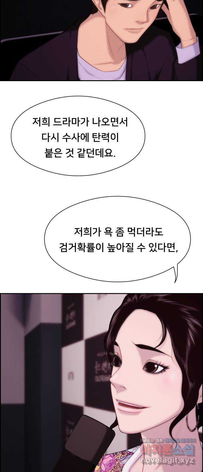 메소드 연기법 8화 30