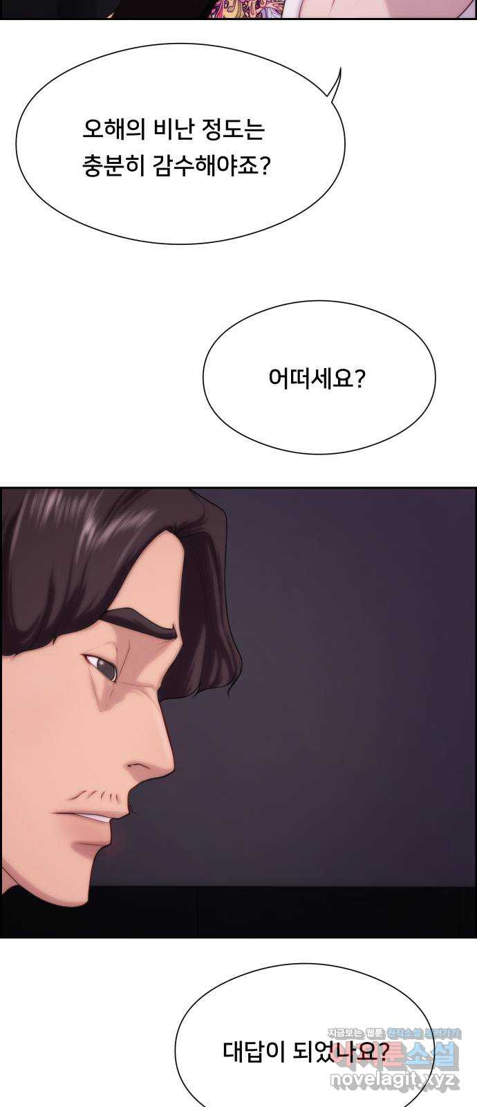 메소드 연기법 8화 31