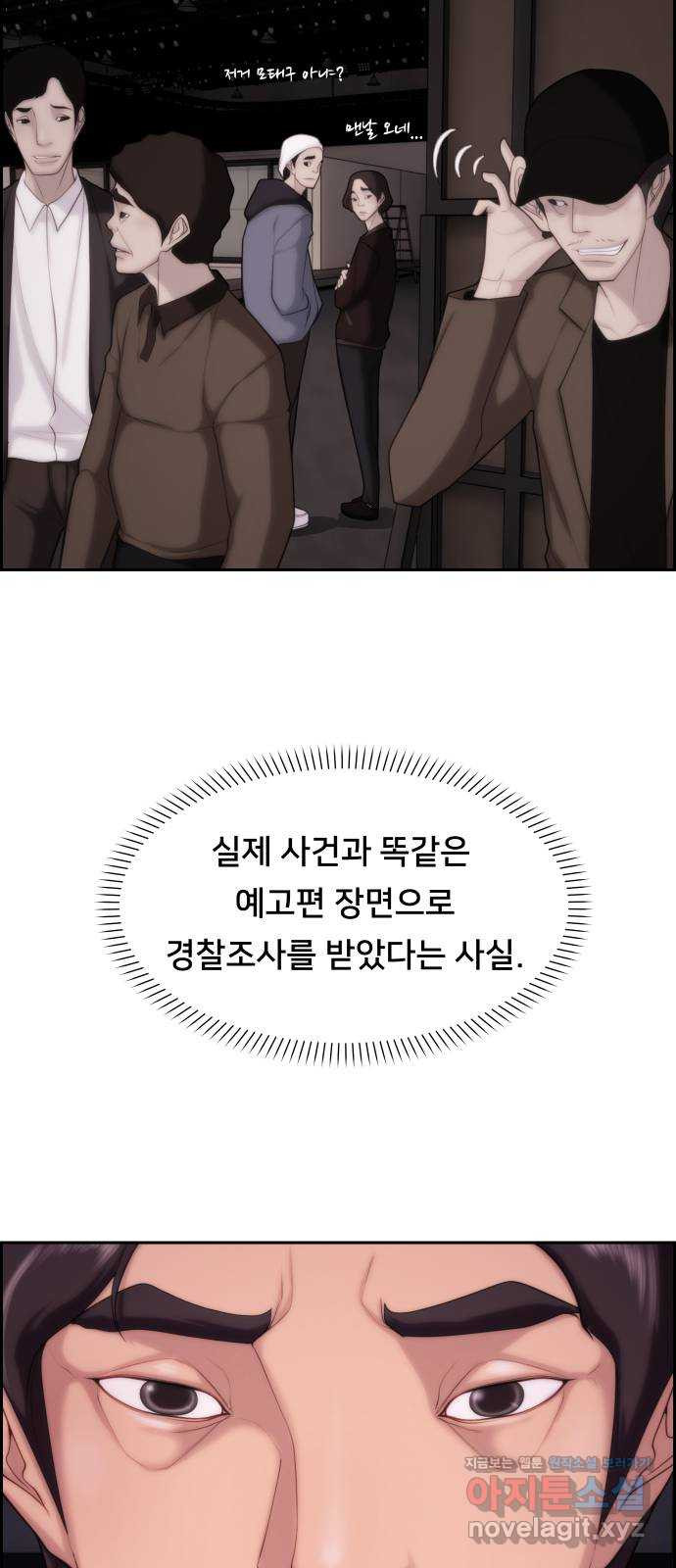 메소드 연기법 8화 33