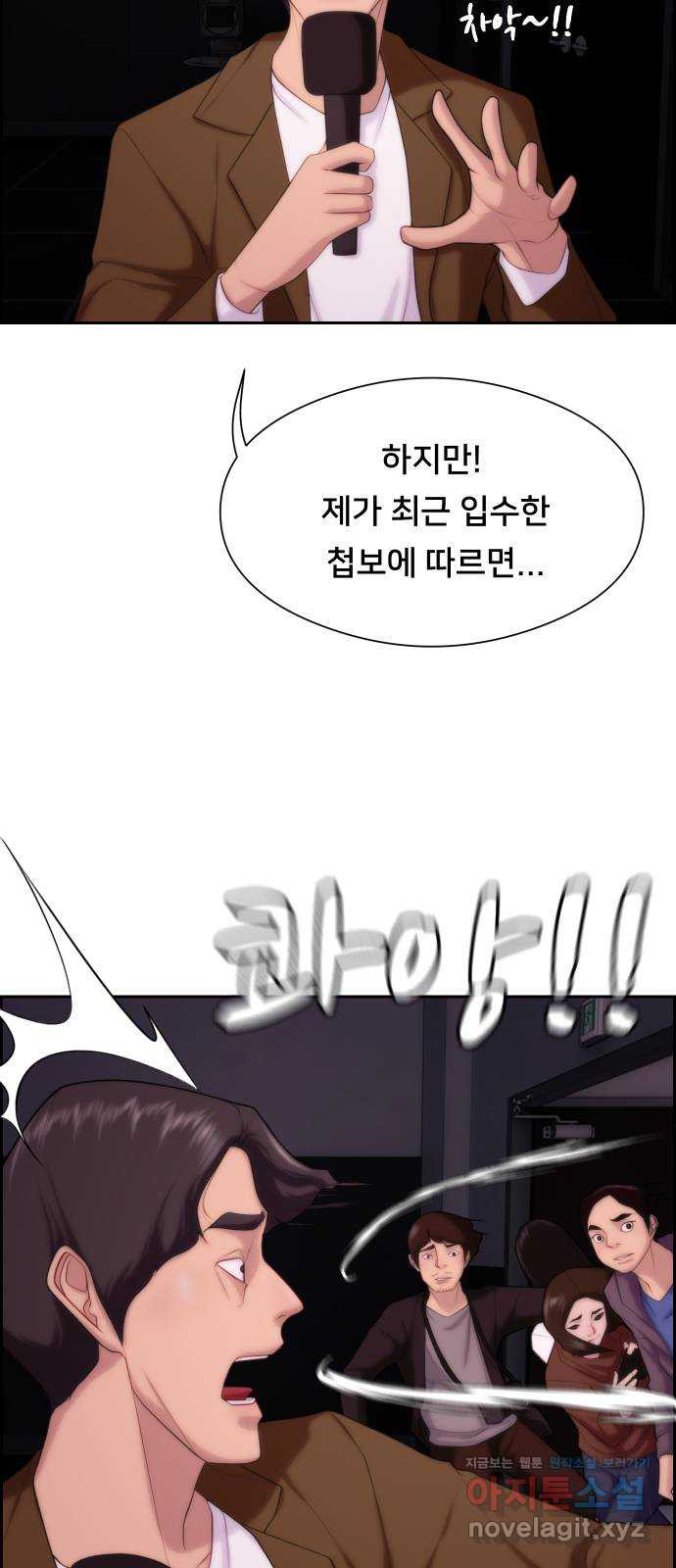 메소드 연기법 8화 35
