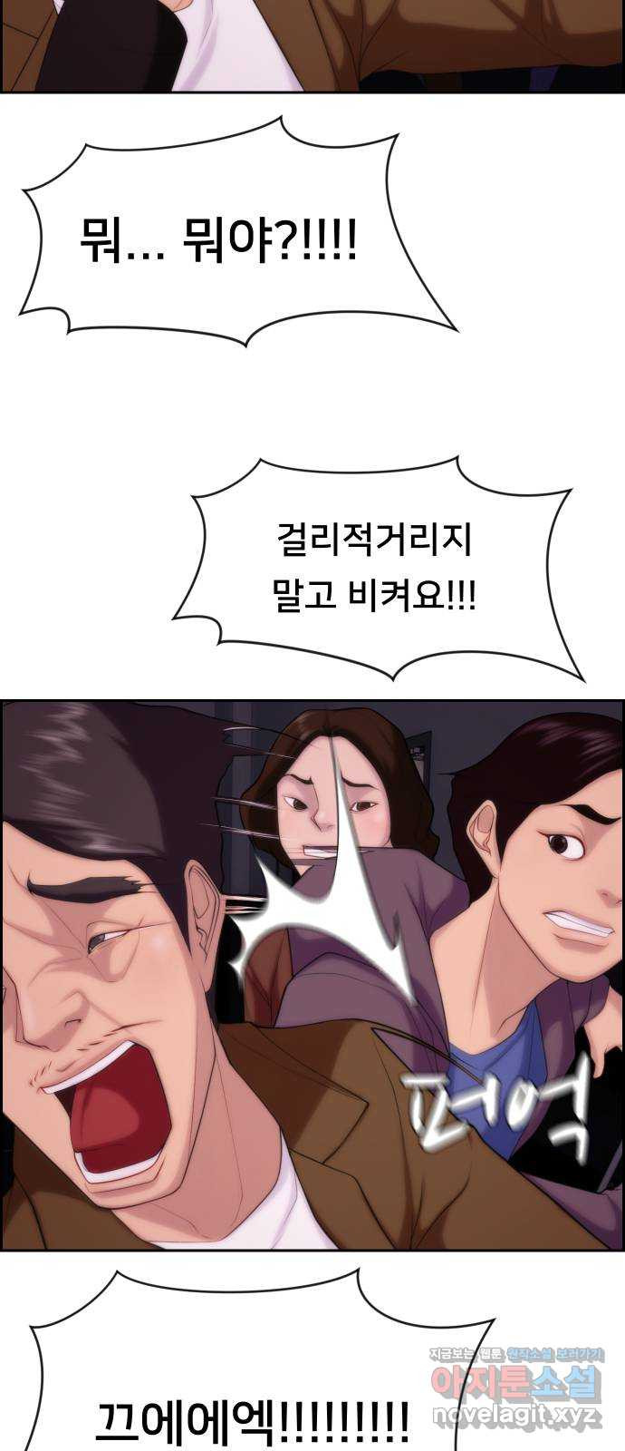 메소드 연기법 8화 36