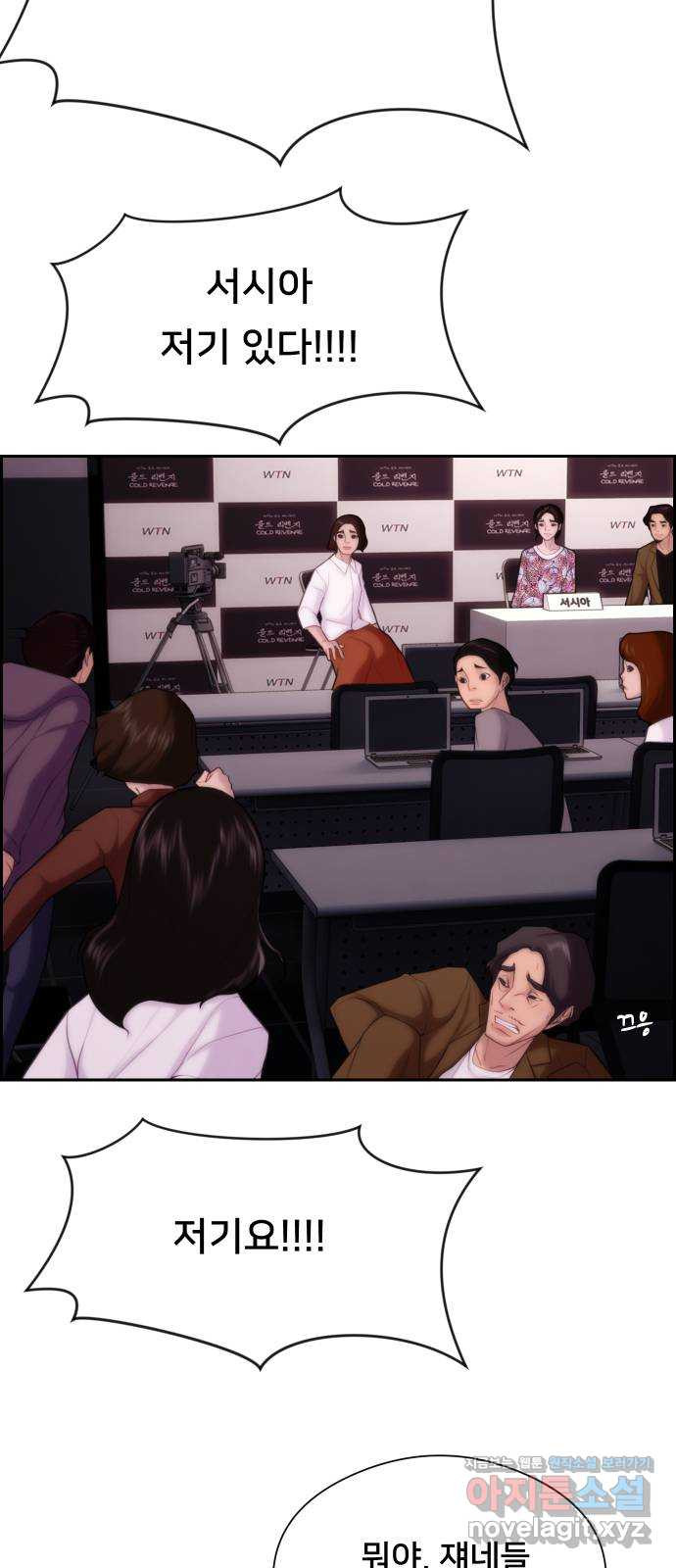 메소드 연기법 8화 37