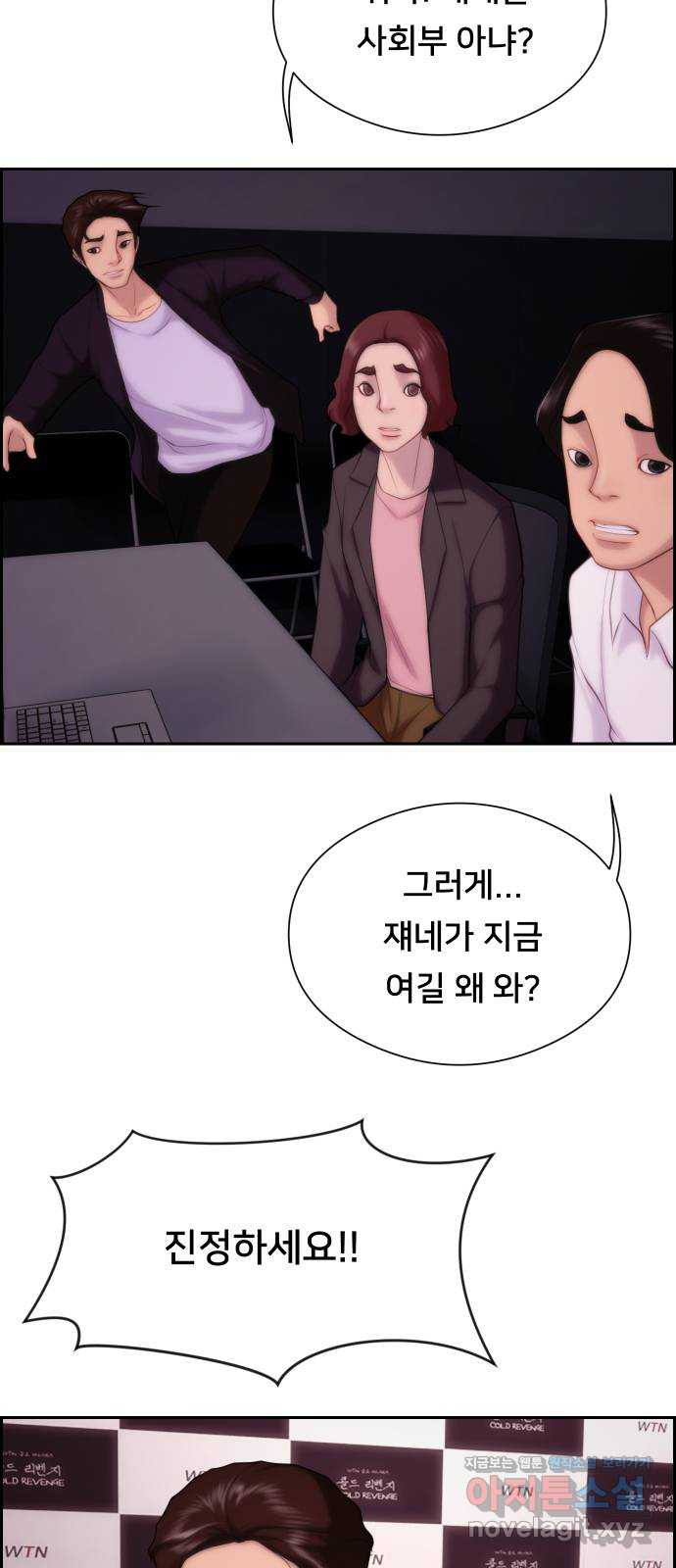 메소드 연기법 8화 38