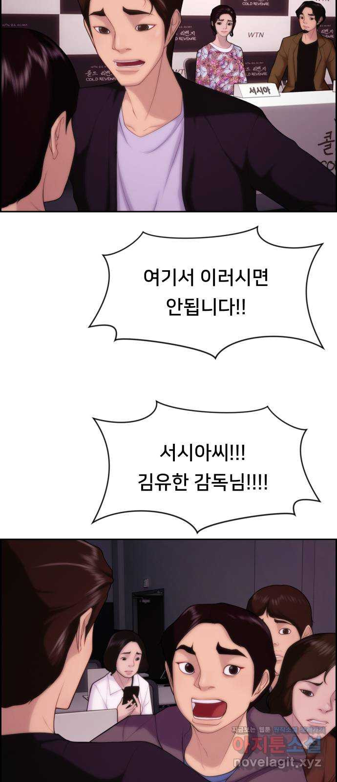 메소드 연기법 8화 39