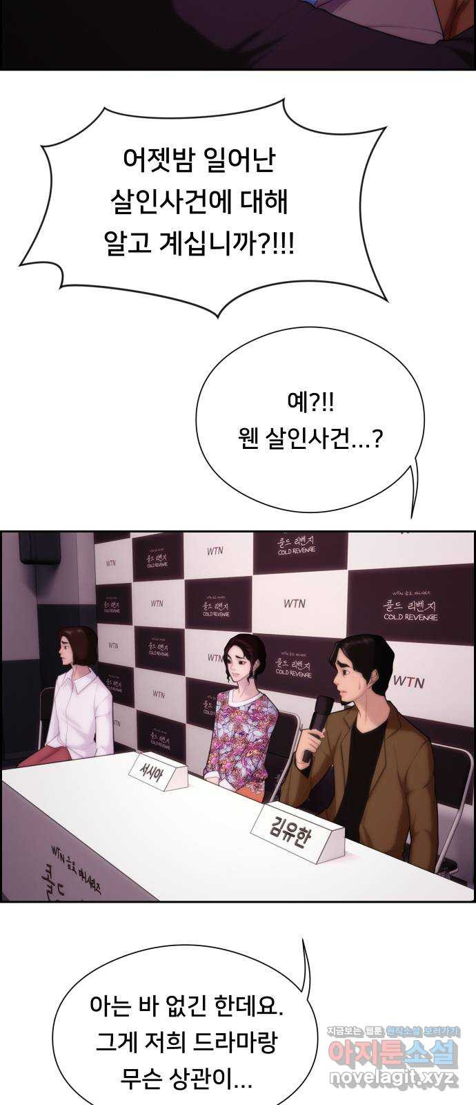 메소드 연기법 8화 40
