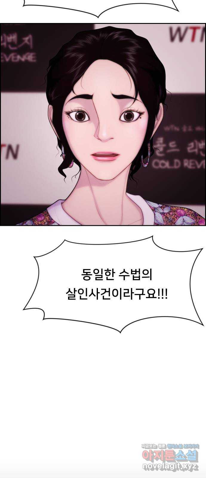 메소드 연기법 8화 42