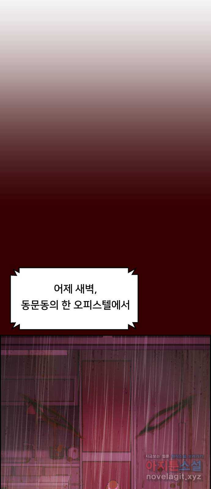 메소드 연기법 8화 43