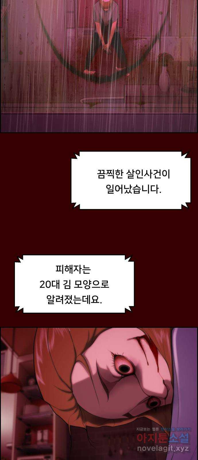 메소드 연기법 8화 44