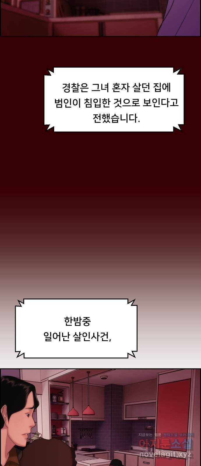 메소드 연기법 8화 45
