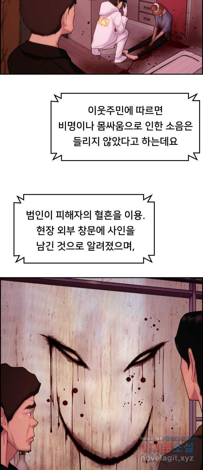 메소드 연기법 8화 46