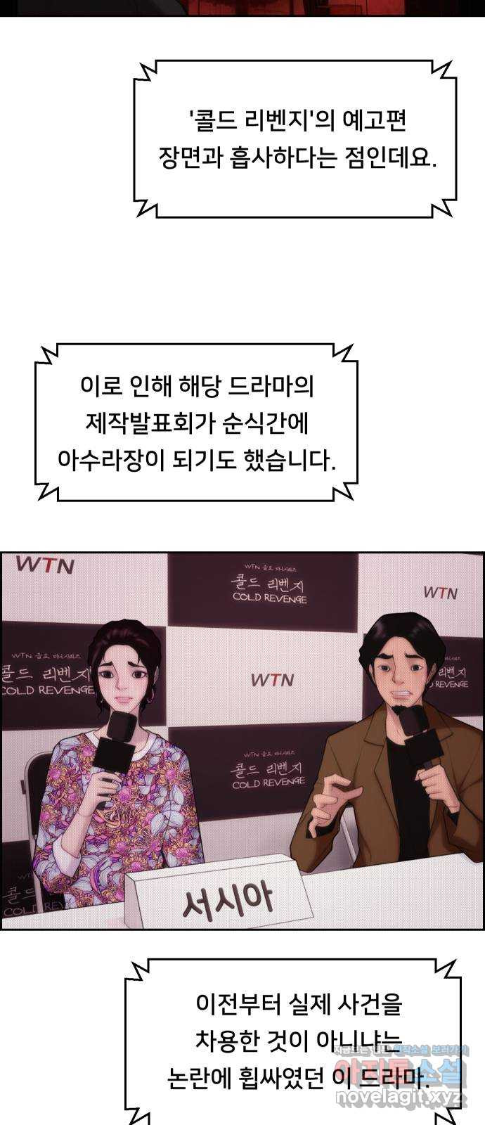 메소드 연기법 8화 48