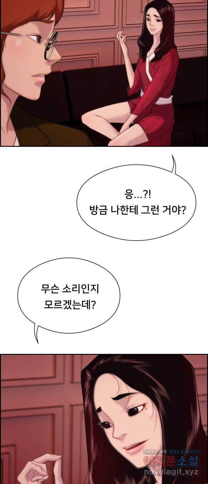 메소드 연기법 8화 51