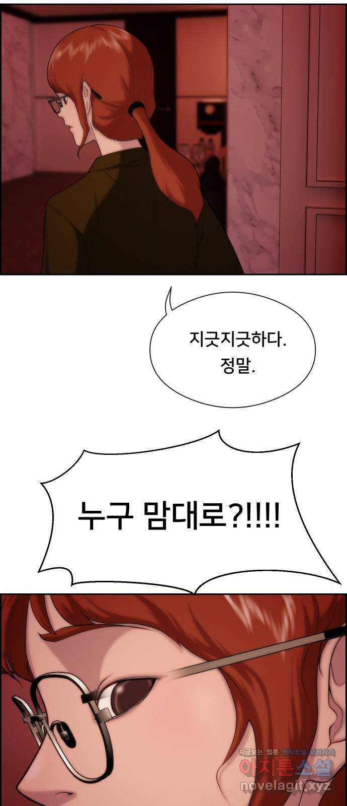 메소드 연기법 8화 54