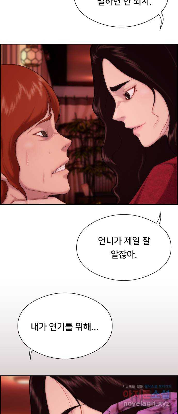 메소드 연기법 8화 57