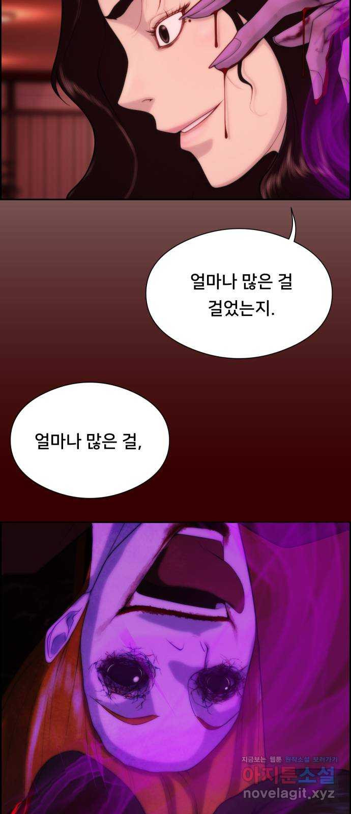 메소드 연기법 8화 58