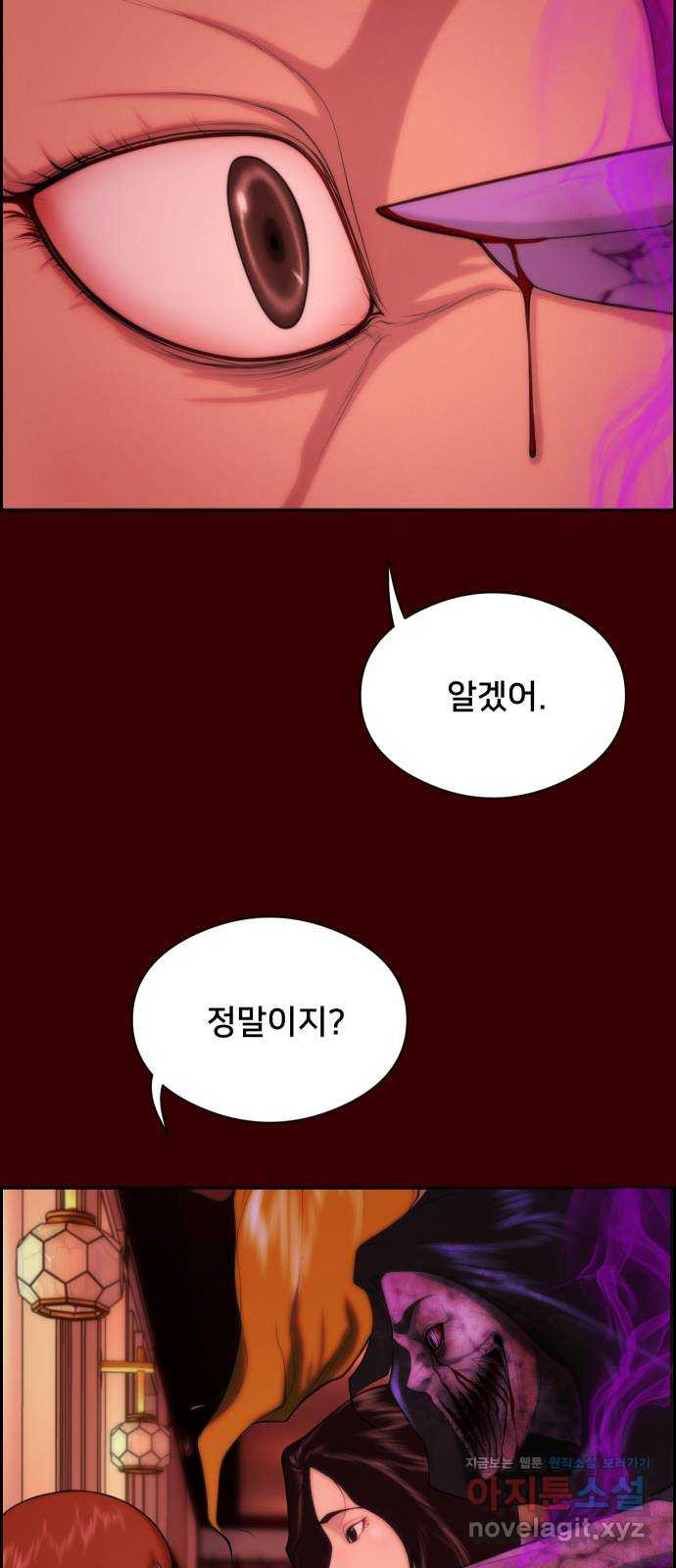 메소드 연기법 8화 61