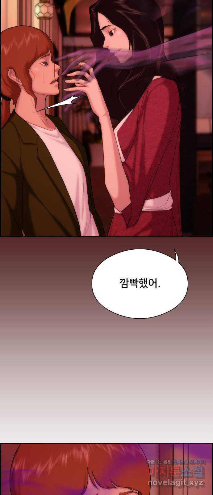 메소드 연기법 8화 63