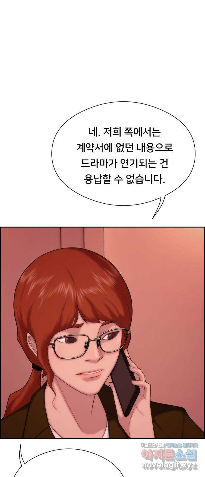 메소드 연기법 8화 65