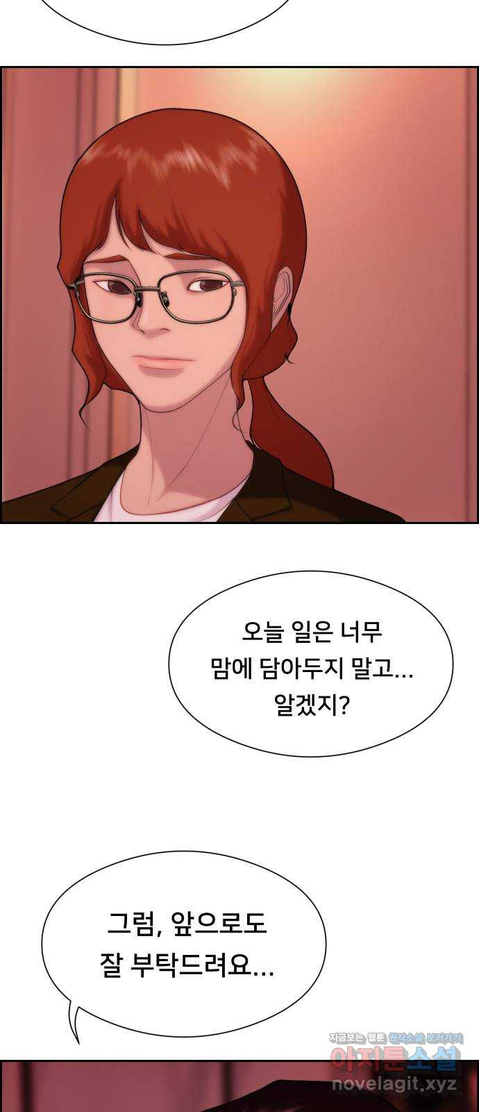메소드 연기법 8화 68