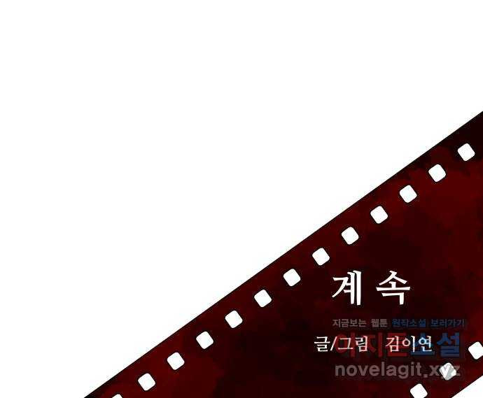 메소드 연기법 8화 70
