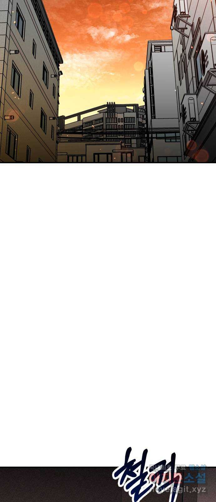스토커의 하루 24화 7