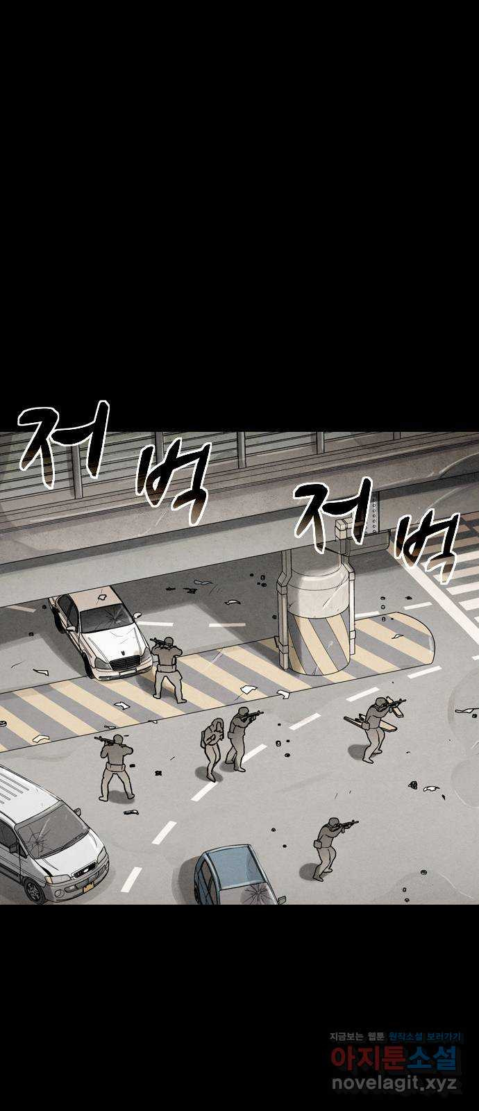 스포 63화 숭배자들(1) 2