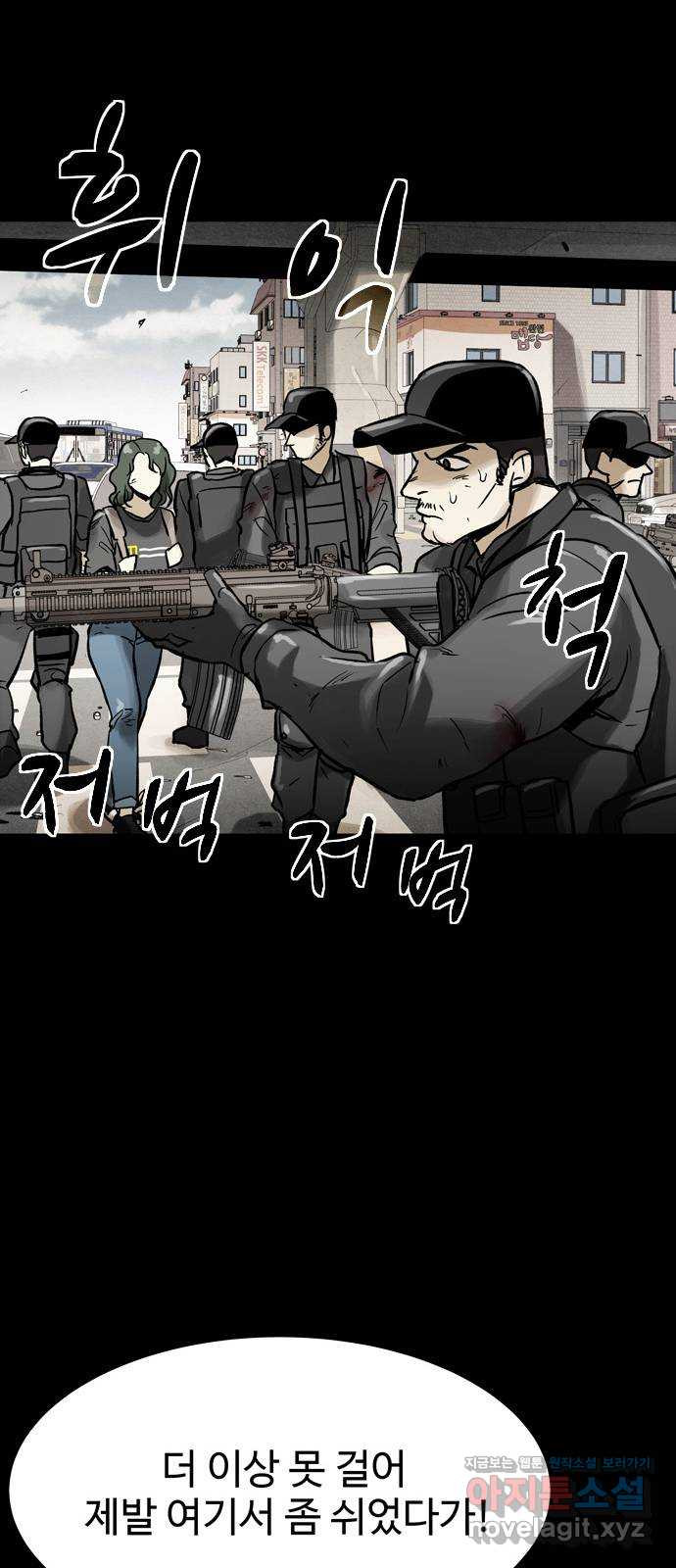 스포 63화 숭배자들(1) 3
