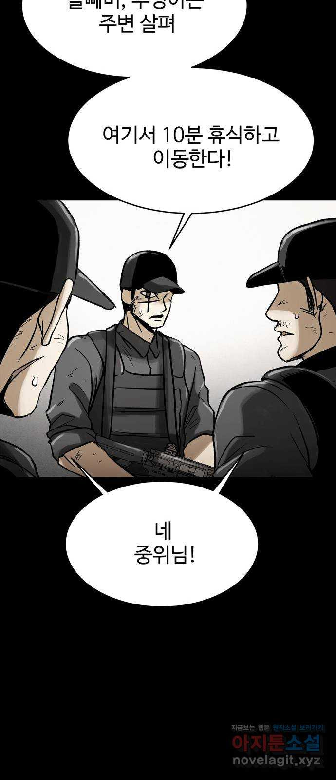 스포 63화 숭배자들(1) 5