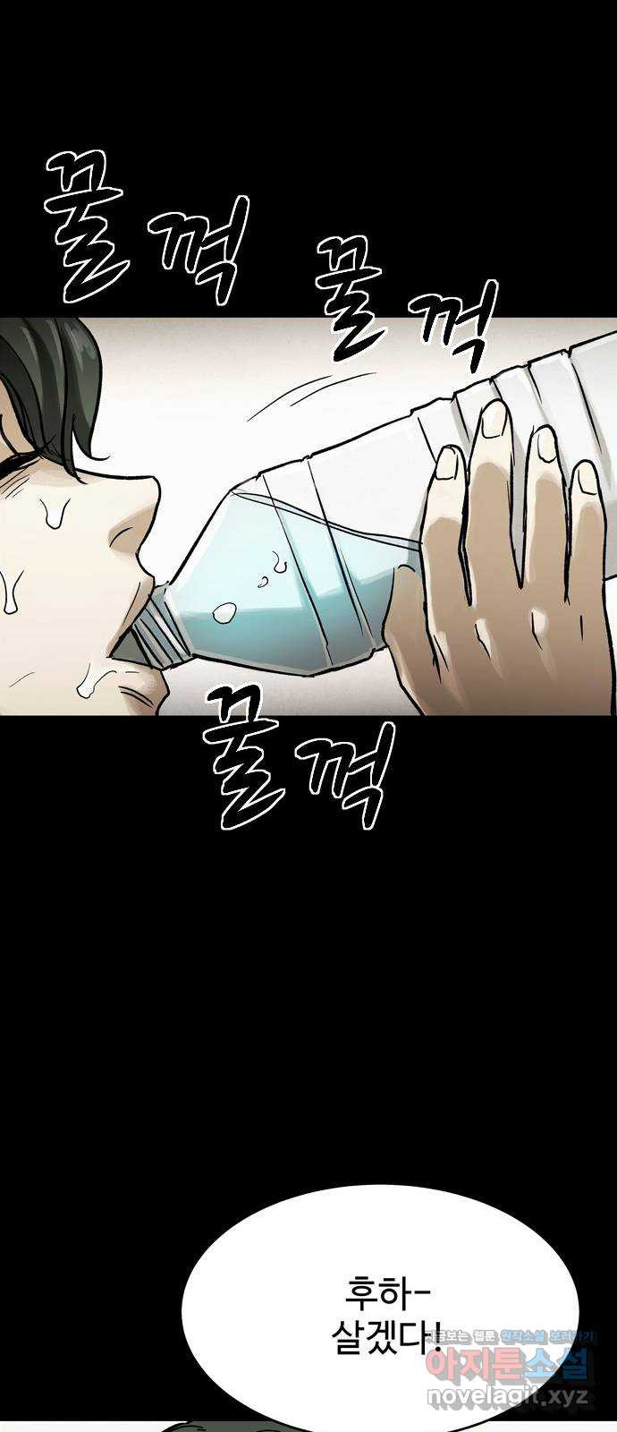 스포 63화 숭배자들(1) 6