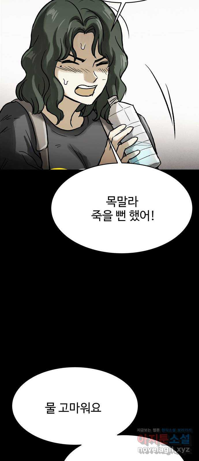 스포 63화 숭배자들(1) 7