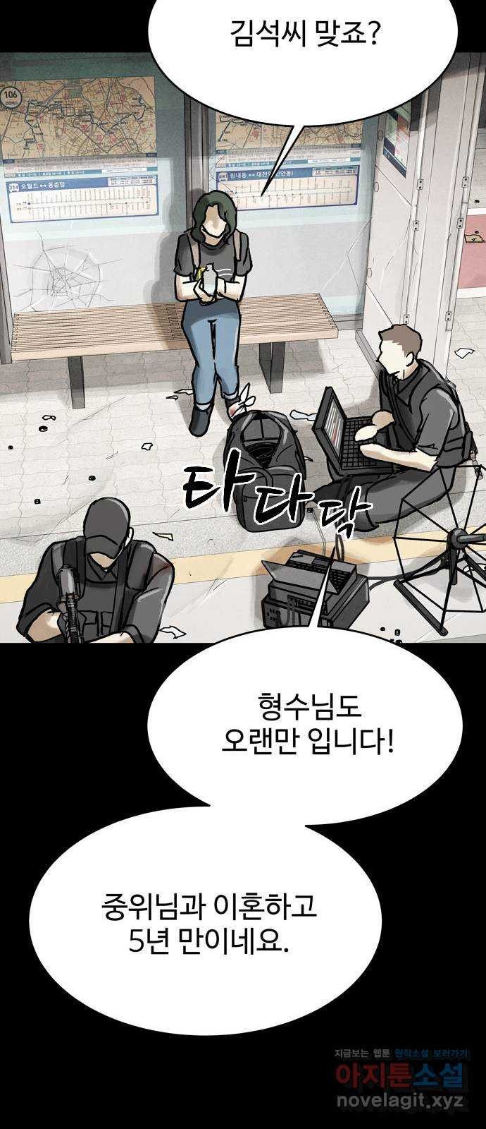 스포 63화 숭배자들(1) 8