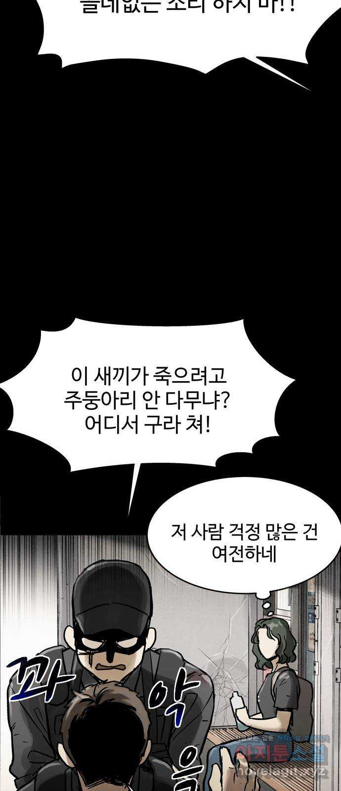 스포 63화 숭배자들(1) 10