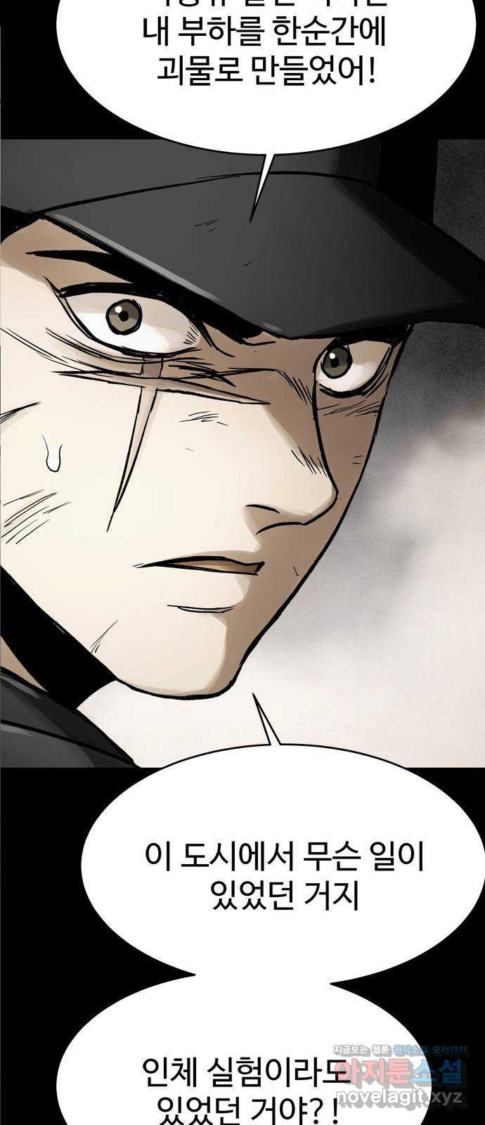 스포 63화 숭배자들(1) 13