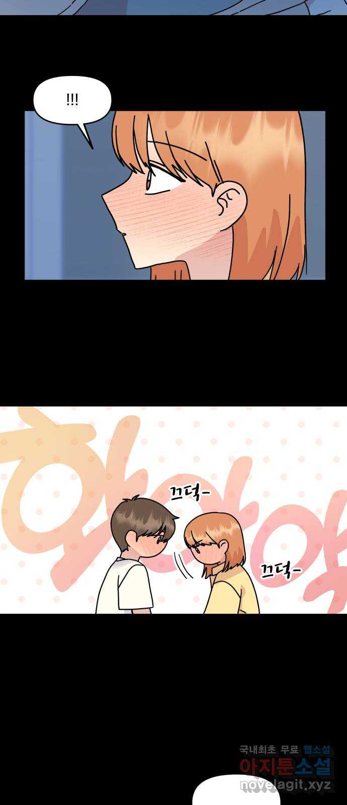 팬시X팬시 72화 2
