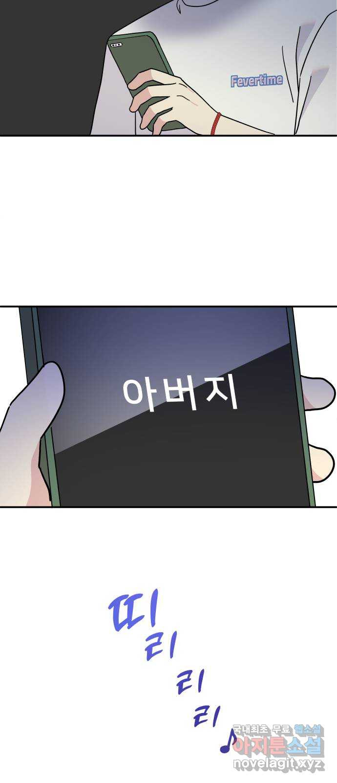 팬시X팬시 72화 9