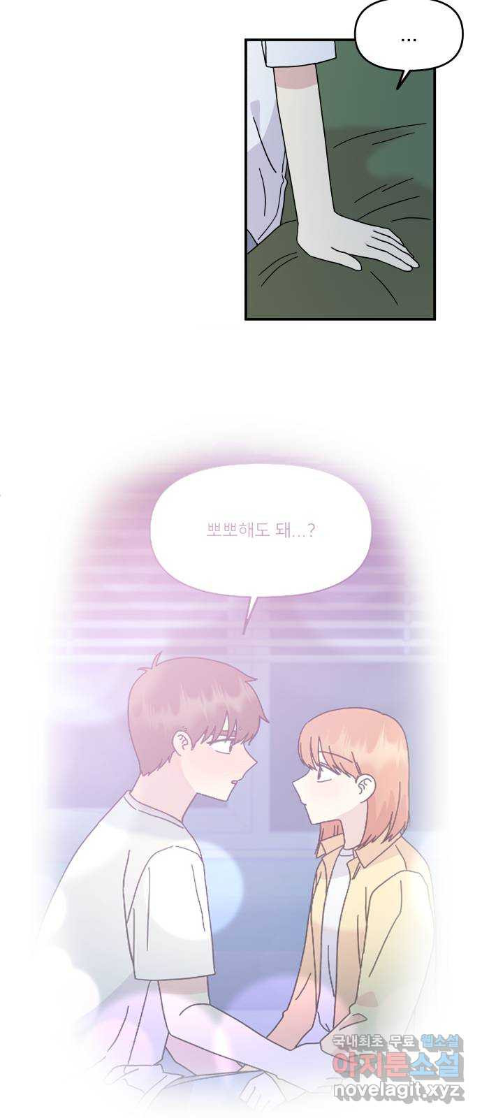 팬시X팬시 72화 22