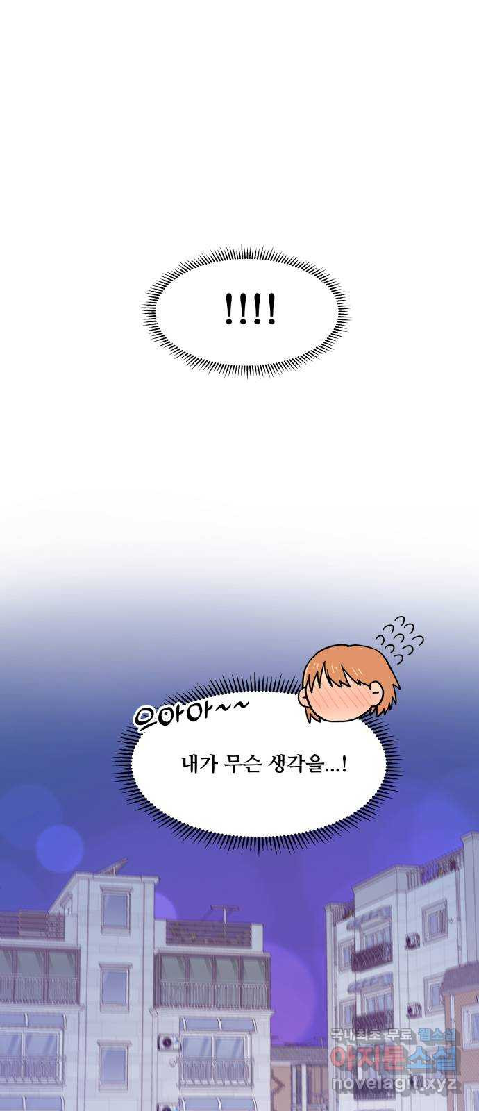 팬시X팬시 72화 26